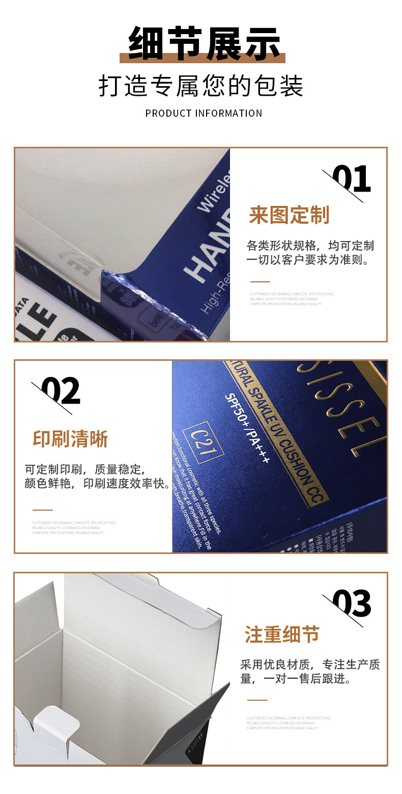 數碼包裝盒定制(圖4)