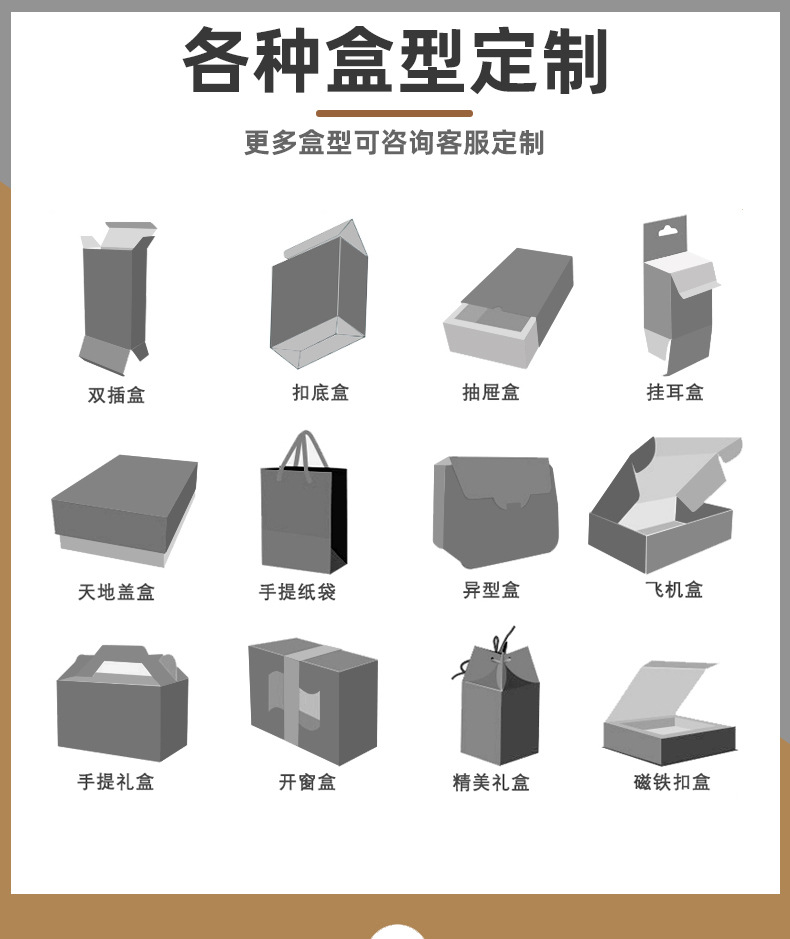 數碼包裝盒定制(圖8)